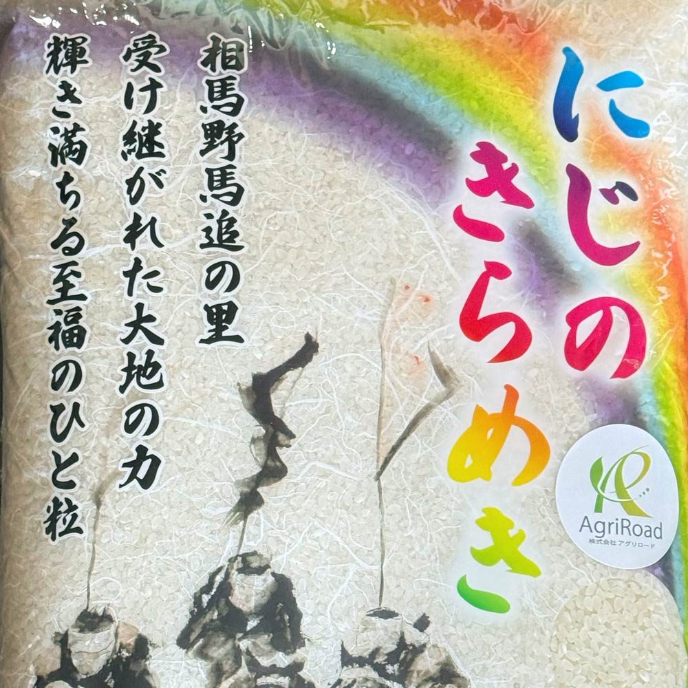 2025nijinokirameki3